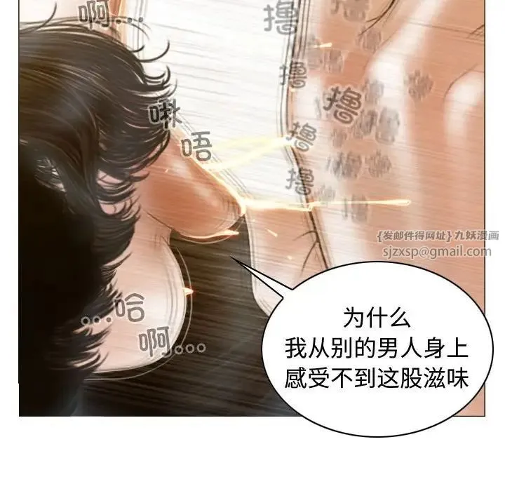 不可抗拒的吸引-第18話 - 图片 134