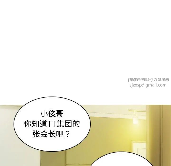 不可抗拒的吸引第18話