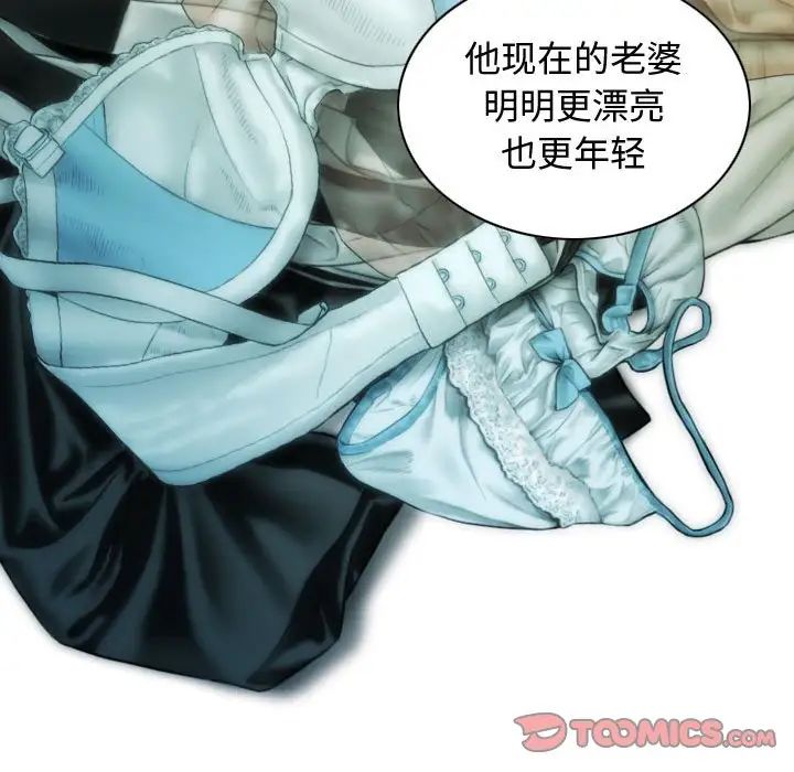 不可抗拒的吸引第18話