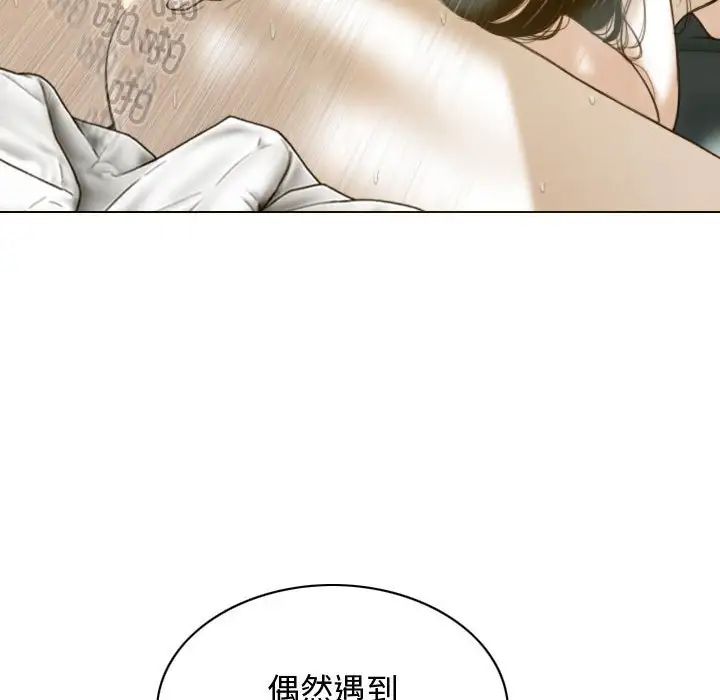 不可抗拒的吸引第18話