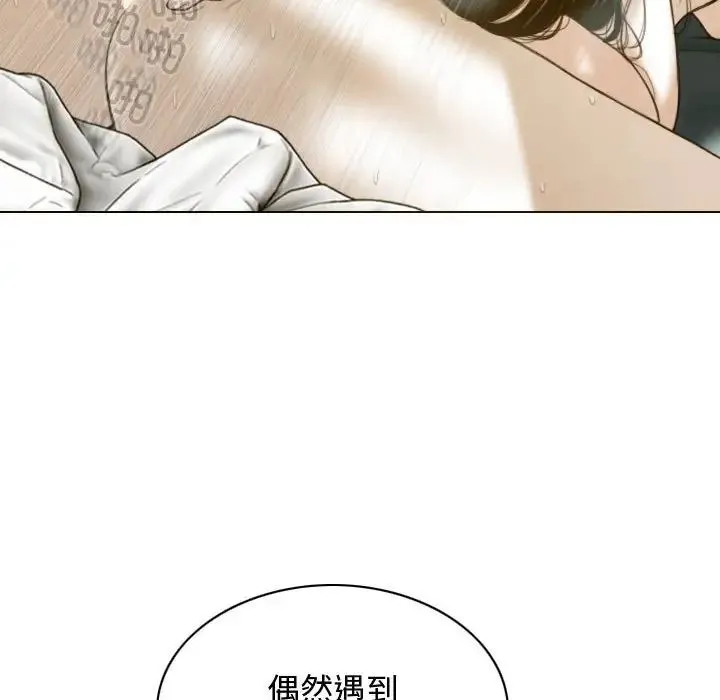 不可抗拒的吸引第18話
