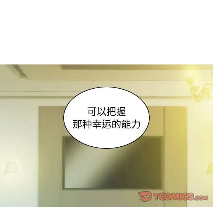 不可抗拒的吸引第18話