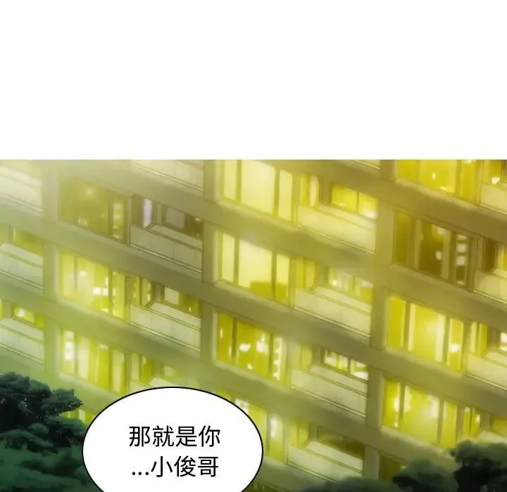 不可抗拒的吸引第18話