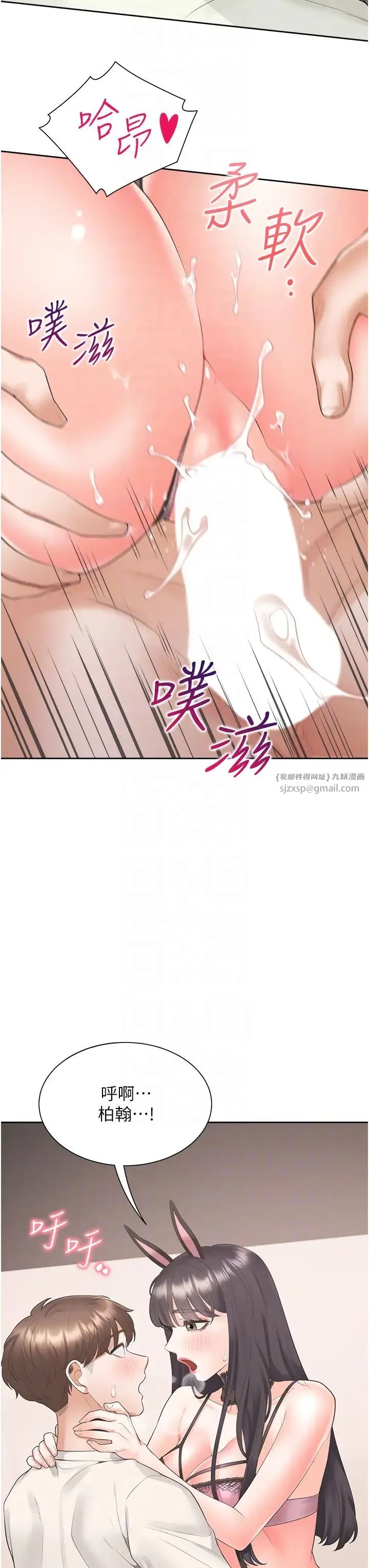 同居上下舖-第94話-今天想射進去 - 图片 18