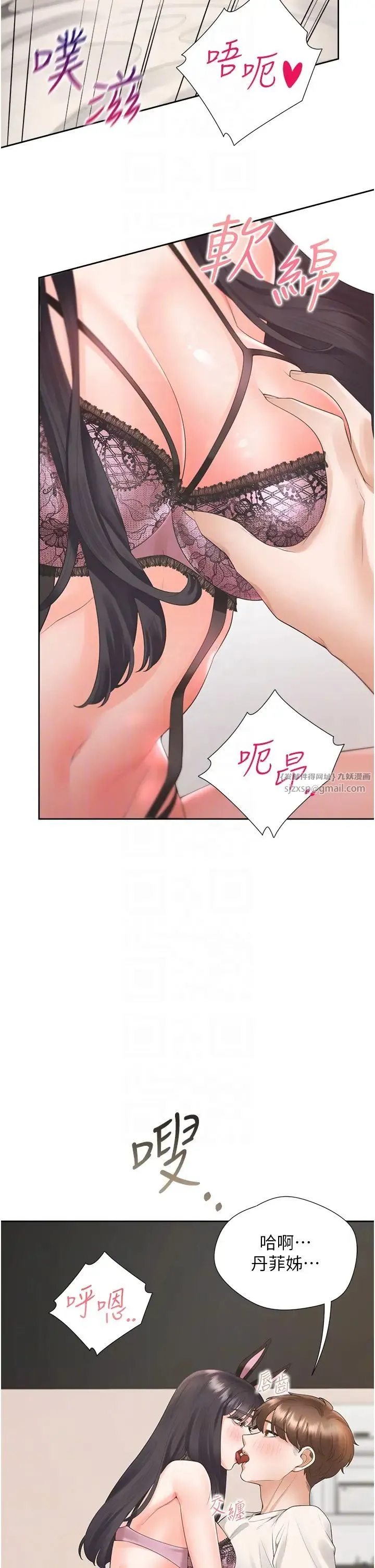 同居上下舖-第94話-今天想射進去 - 图片 14