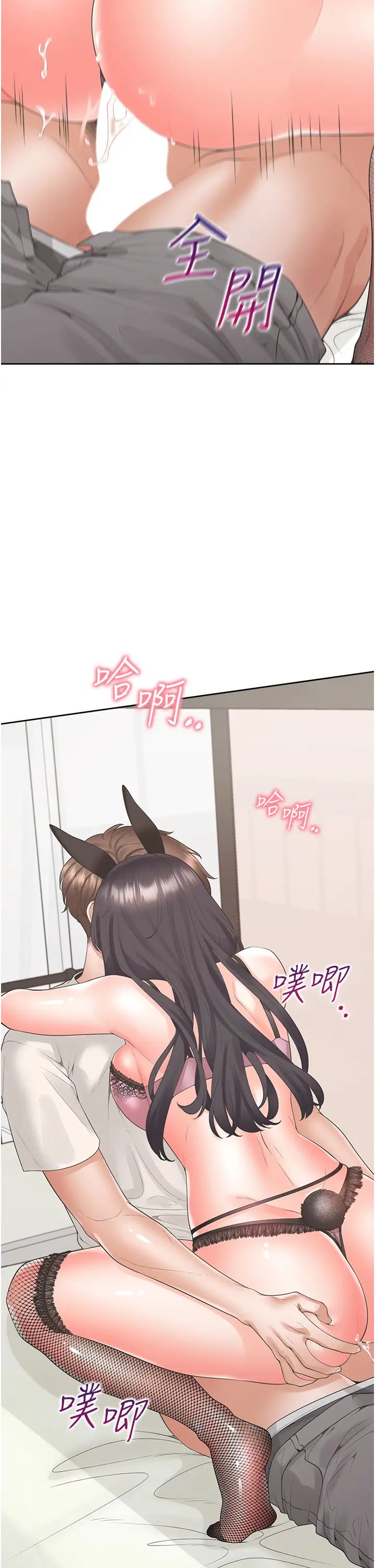 同居上下舖第94話-今天想射進去