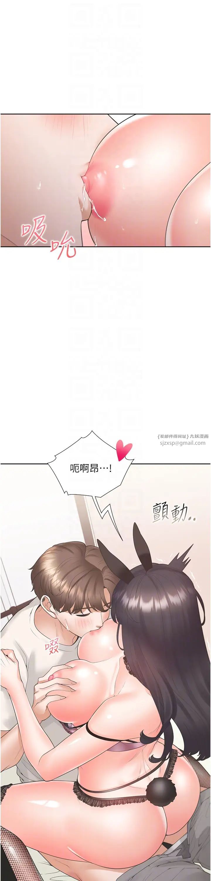 同居上下舖第94話-今天想射進去