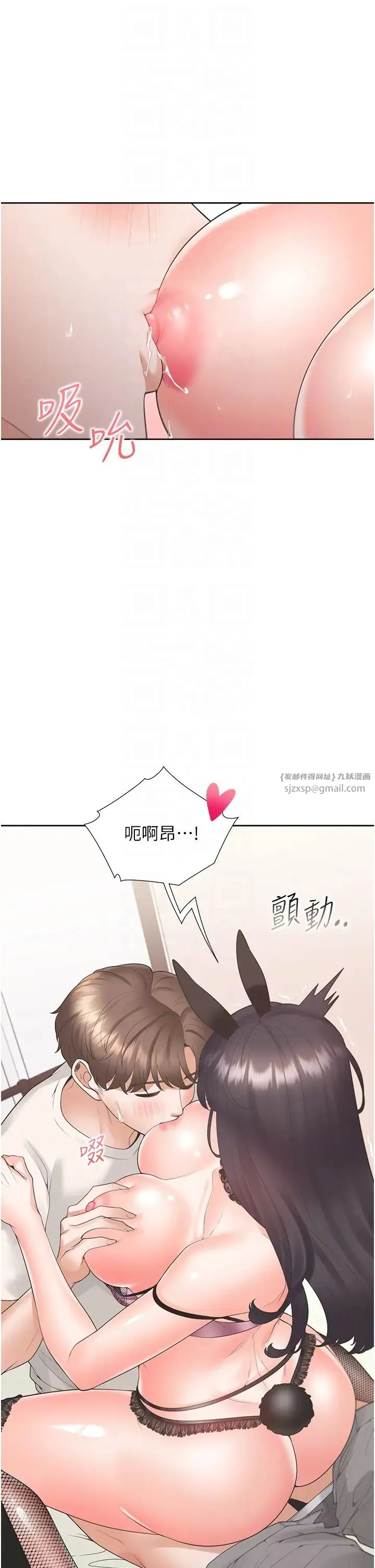 同居上下舖-第94話-今天想射進去 - 图片 26