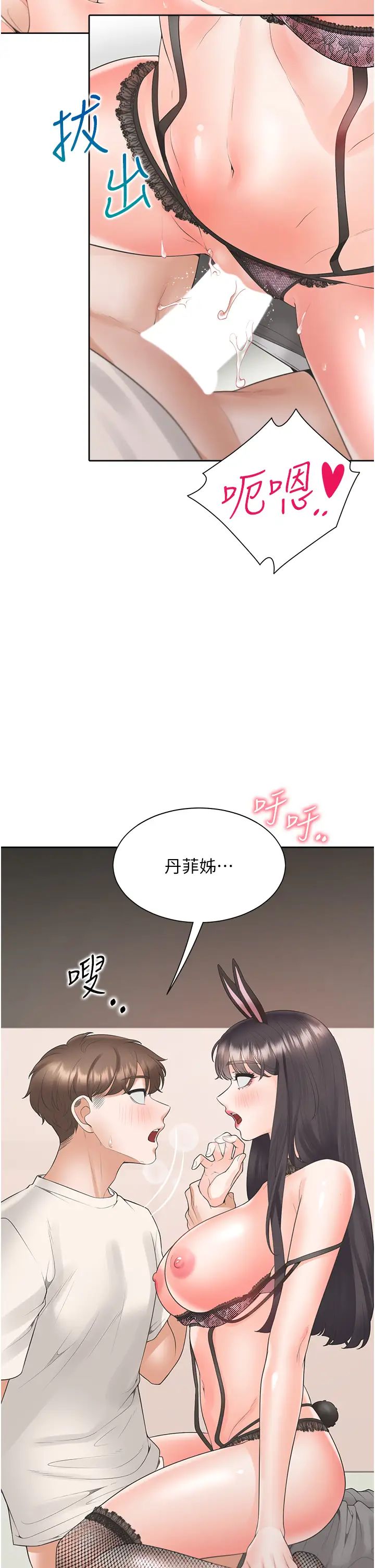 同居上下舖第94話-今天想射進去