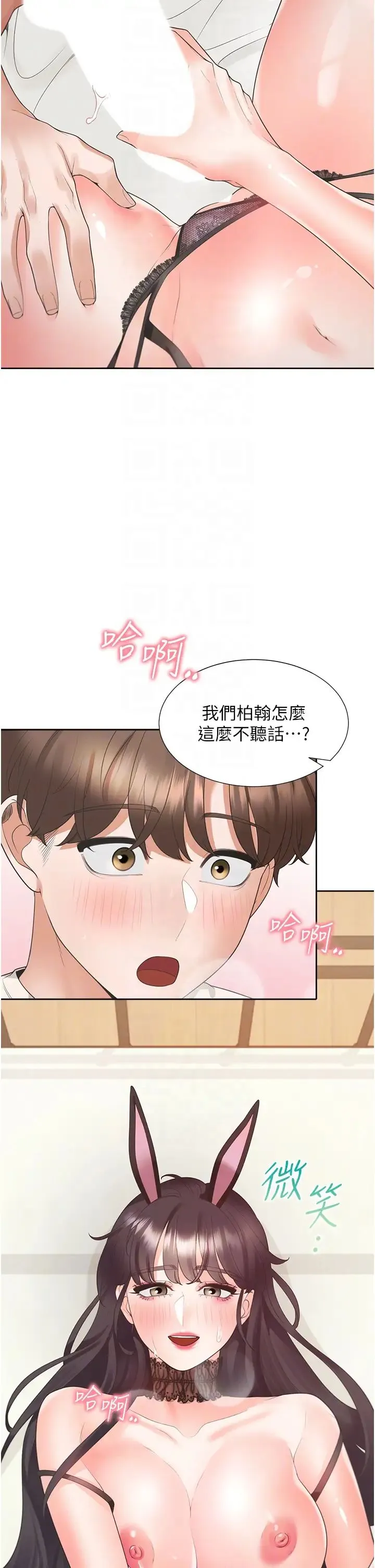 同居上下舖-第94話-今天想射進去 - 图片 32
