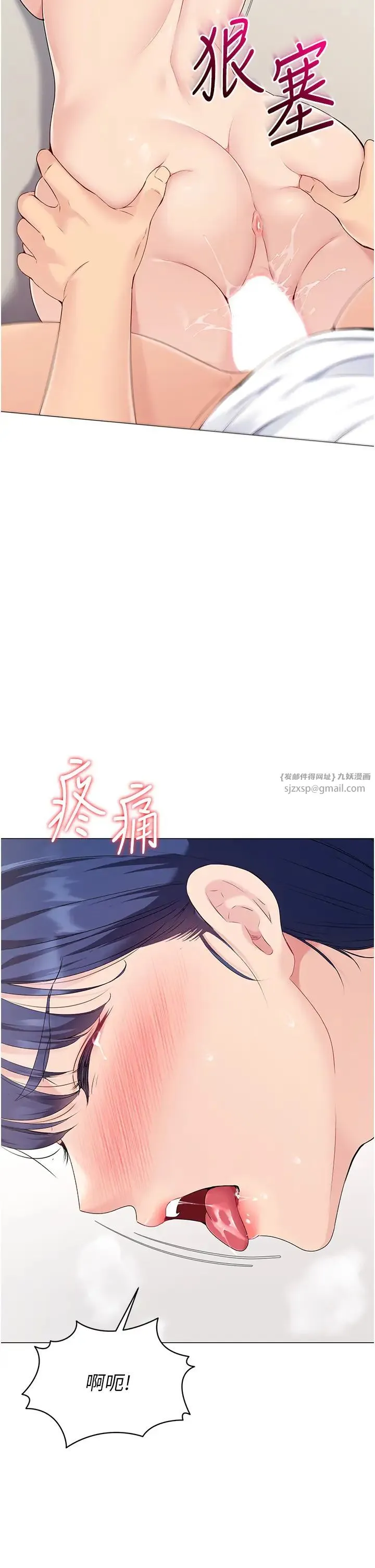 Setup!排球少女第7話-運動員的鮑魚真頂
