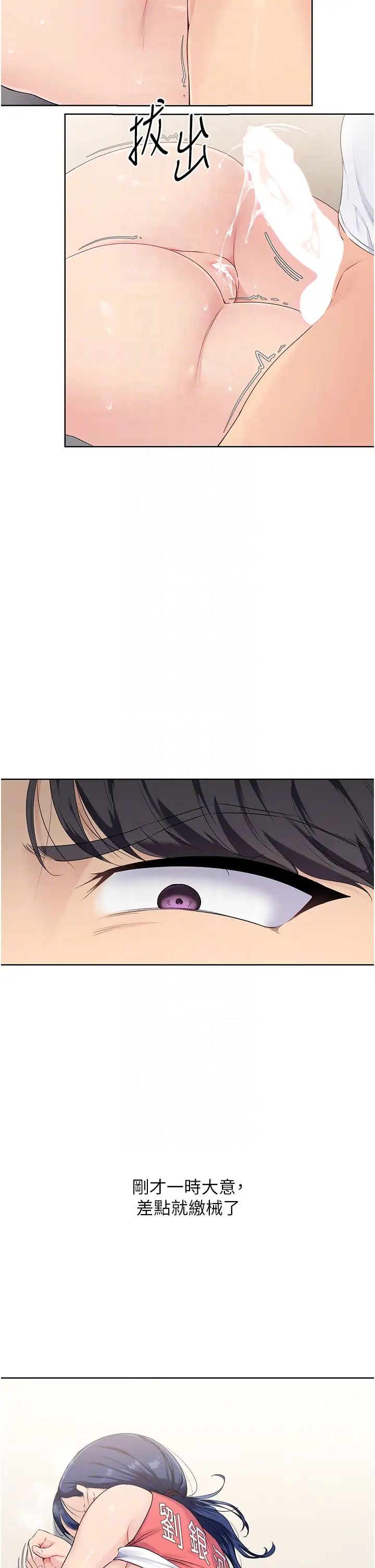 Setup!排球少女第7話-運動員的鮑魚真頂