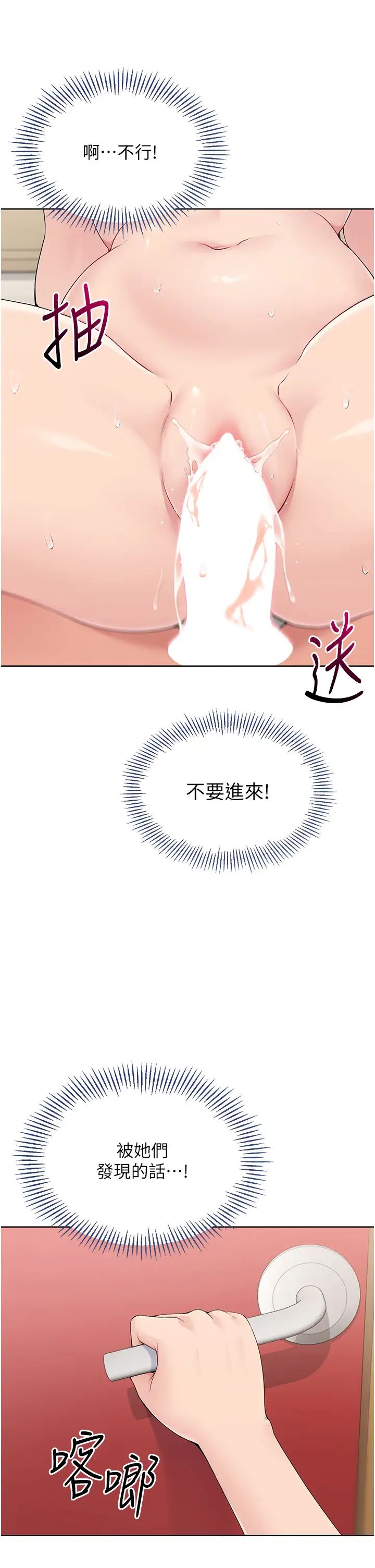 Setup!排球少女第7話-運動員的鮑魚真頂