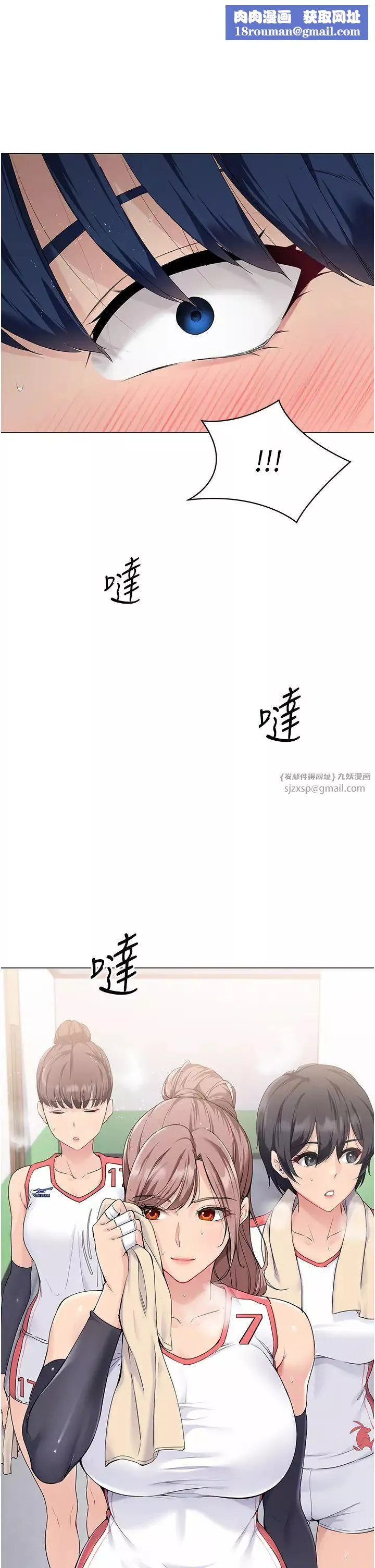 Setup!排球少女-第8話-你怎麼能不守約定?! - 图片 1