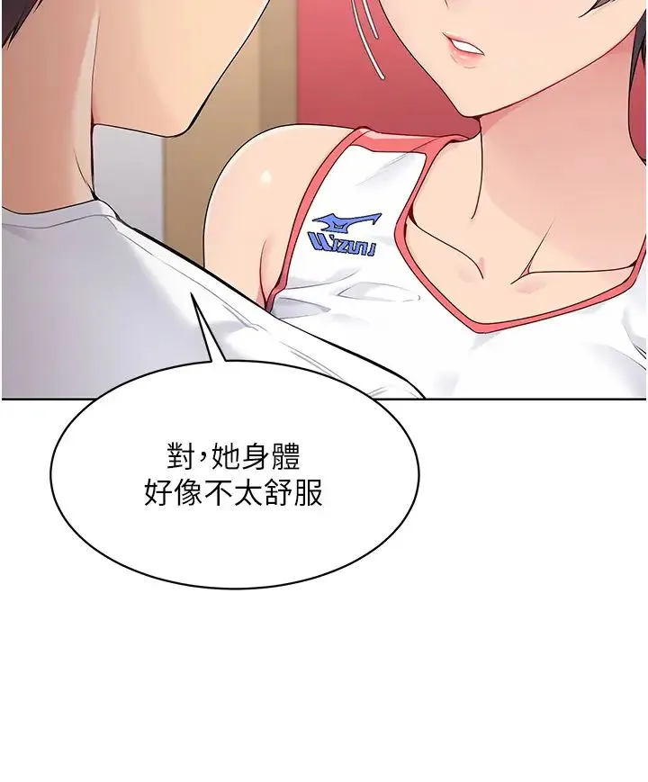 Setup!排球少女-第8話-你怎麼能不守約定?! - 图片 8