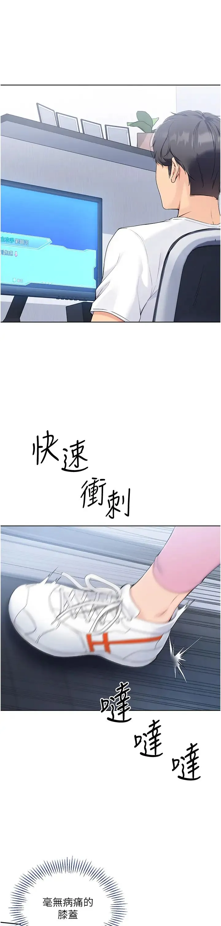 Setup!排球少女-第8話-你怎麼能不守約定?! - 图片 17