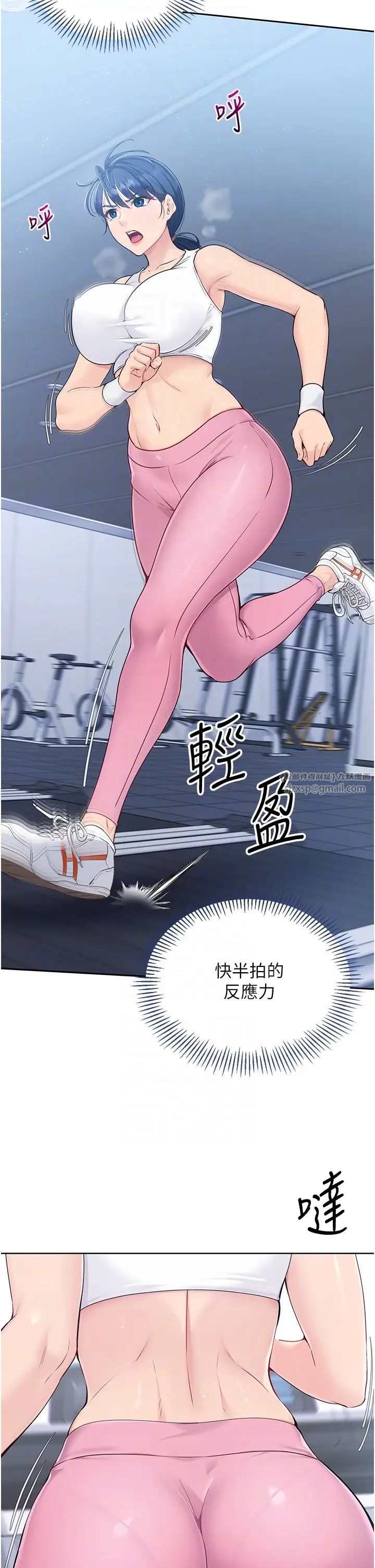 Setup!排球少女第8話-你怎麼能不守約定?!