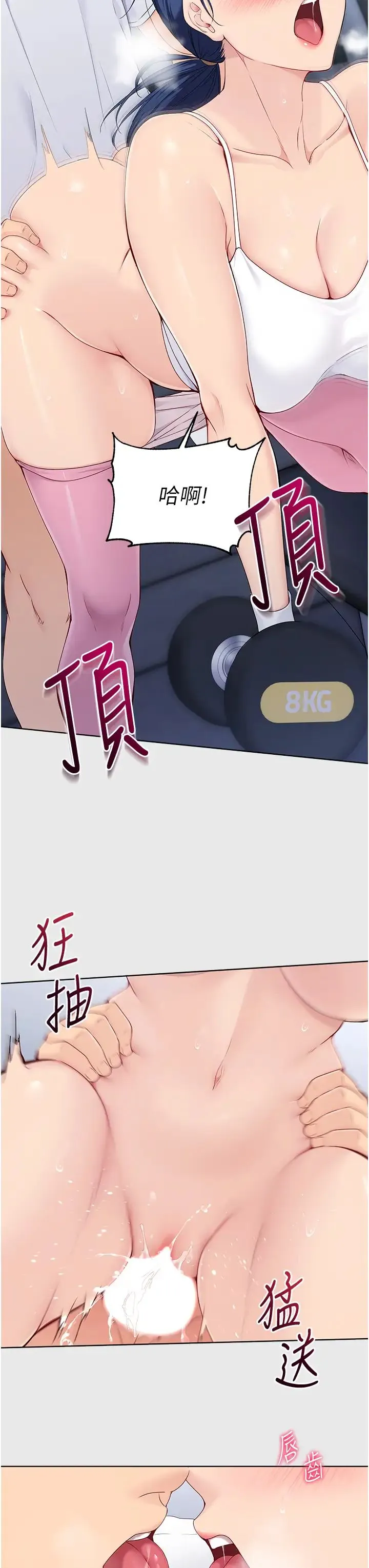 Setup!排球少女-第8話-你怎麼能不守約定?! - 图片 27