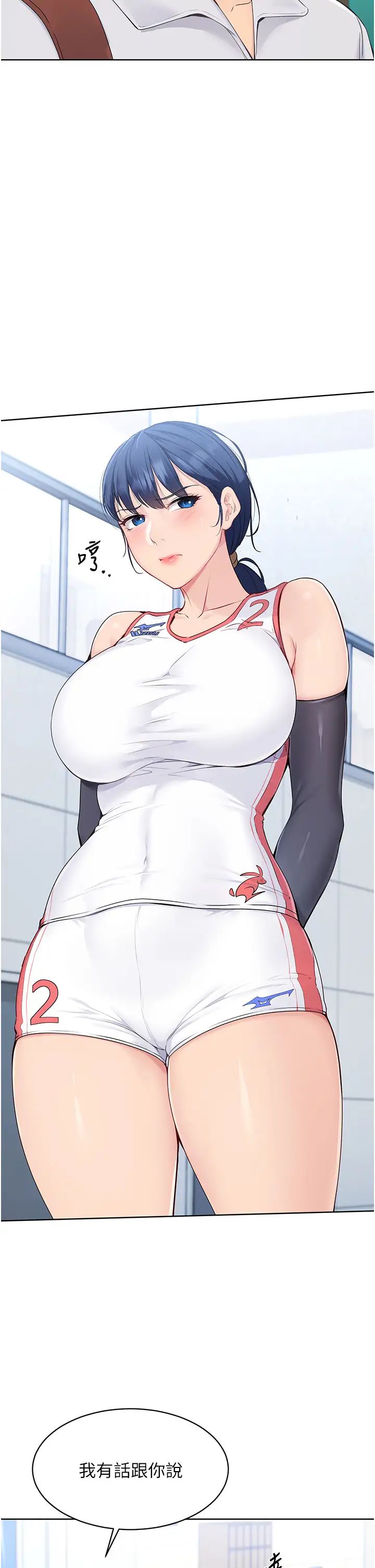 Setup!排球少女第8話-你怎麼能不守約定?!