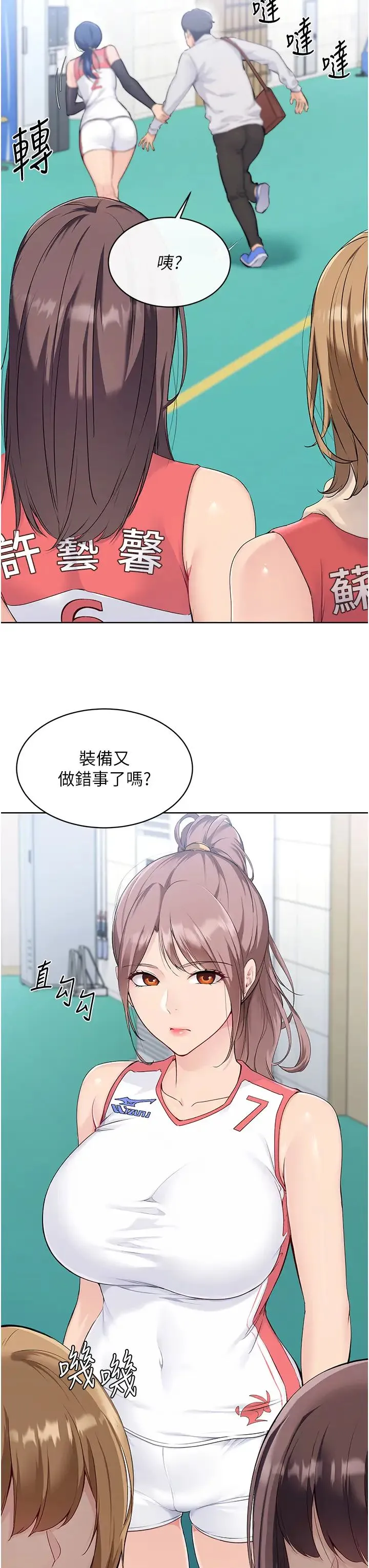 Setup!排球少女-第8話-你怎麼能不守約定?! - 图片 37