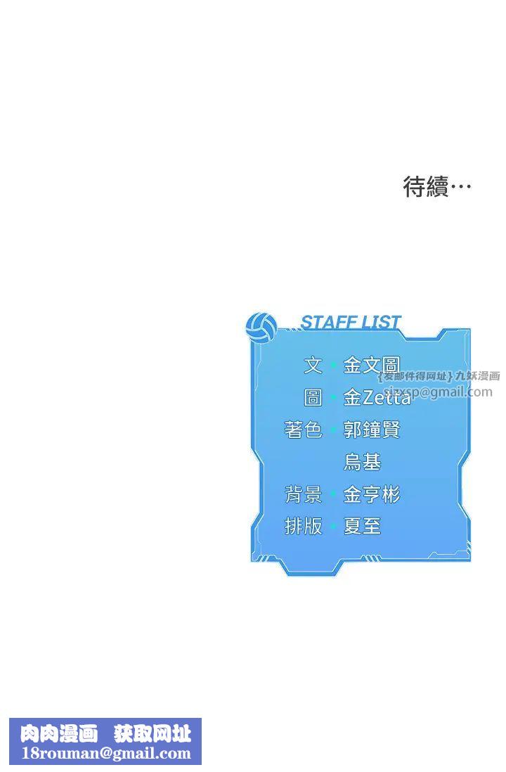 Setup!排球少女第8話-你怎麼能不守約定?!