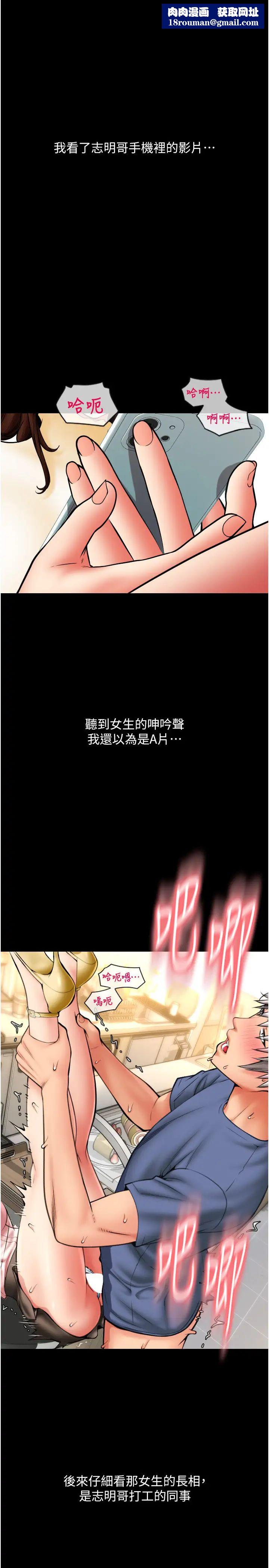 請用啪支付第75話-啊昂~別再震瞭♥