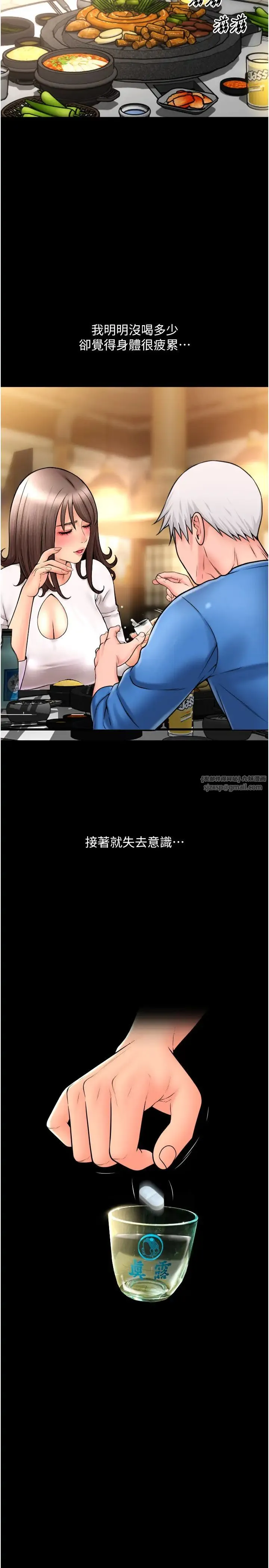 请用啪支付-第75話-啊昂~別再震瞭♥ - 图片 4
