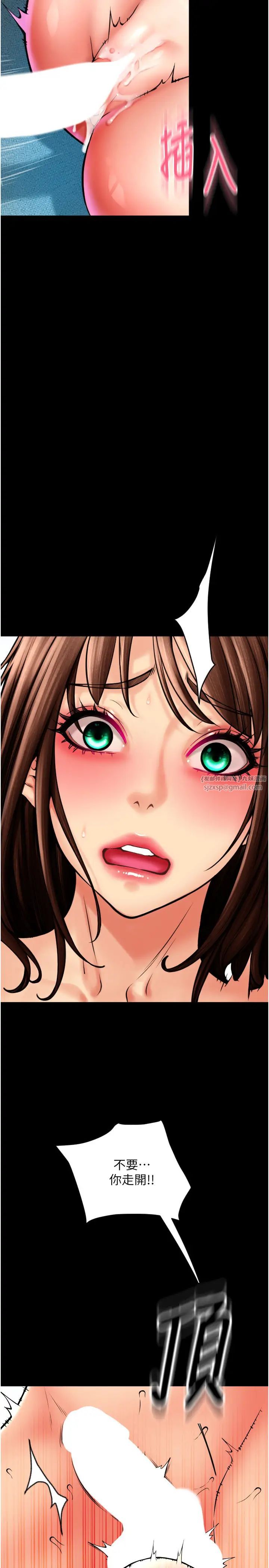 请用啪支付第75話-啊昂~別再震瞭♥