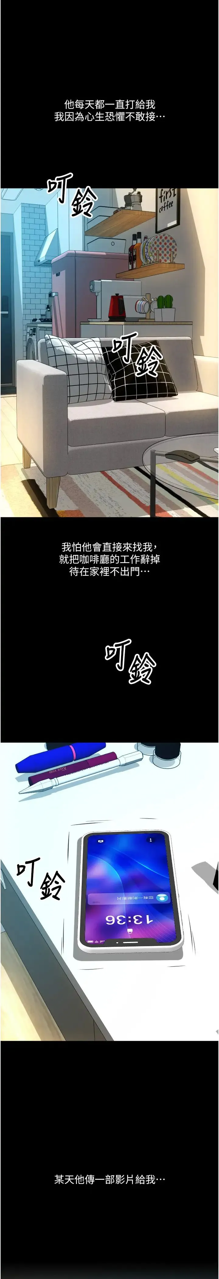 请用啪支付-第75話-啊昂~別再震瞭♥ - 图片 21
