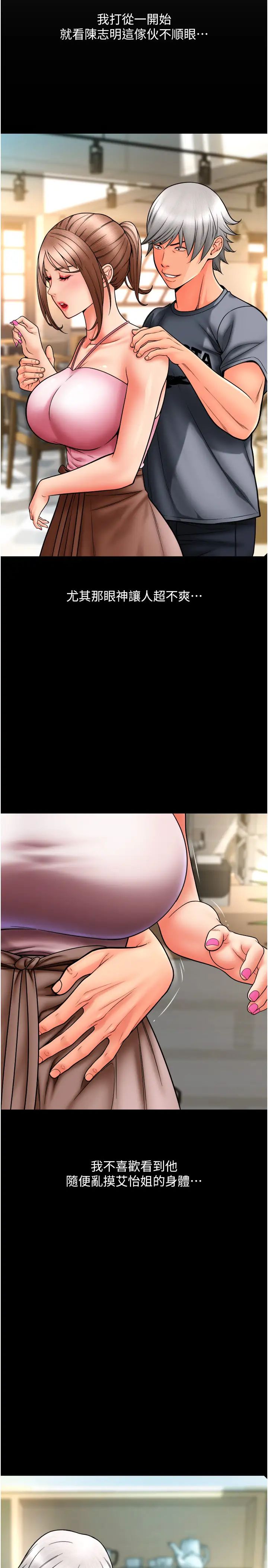 請用啪支付第75話-啊昂~別再震瞭♥