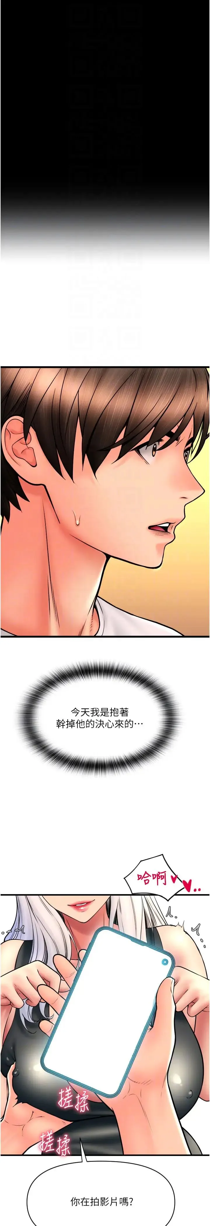 请用啪支付-第75話-啊昂~別再震瞭♥ - 图片 30