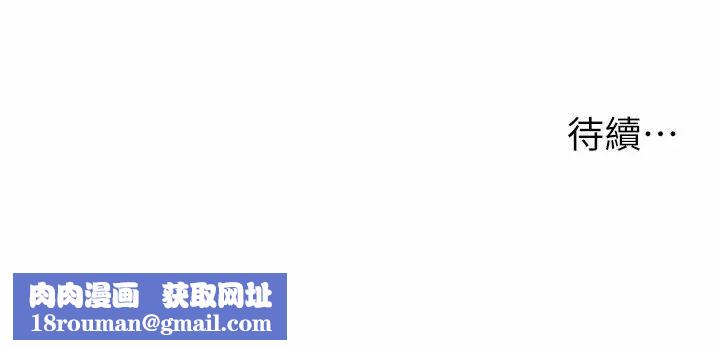 请用啪支付第75話-啊昂~別再震瞭♥