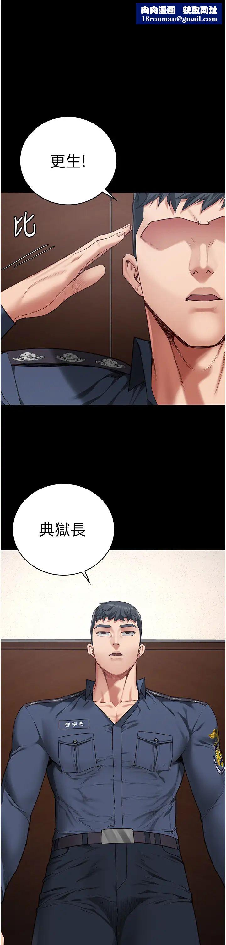 監獄女囚第70話-腿張開來我看看