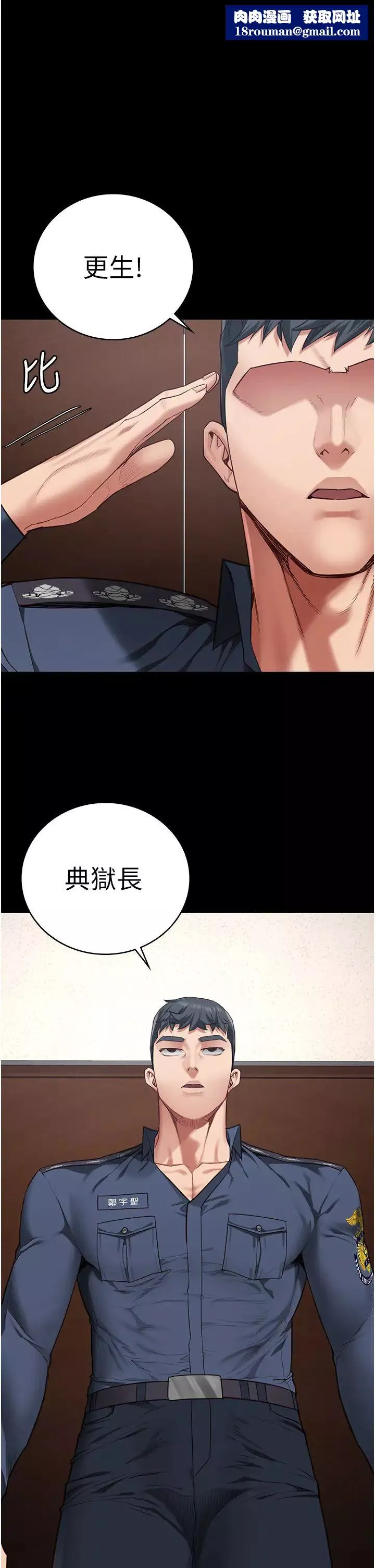 监狱女囚-第70話-腿張開來我看看 - 图片 1