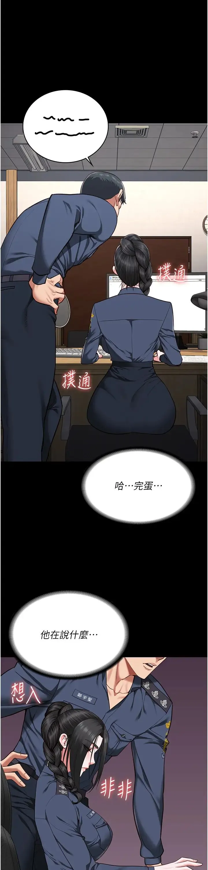 监狱女囚-第70話-腿張開來我看看 - 图片 9