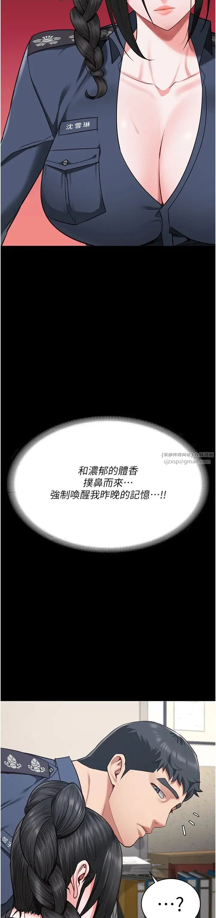 監獄女囚第70話-腿張開來我看看