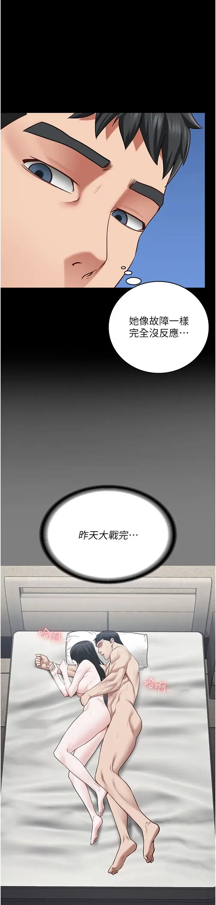 监狱女囚-第70話-腿張開來我看看 - 图片 13