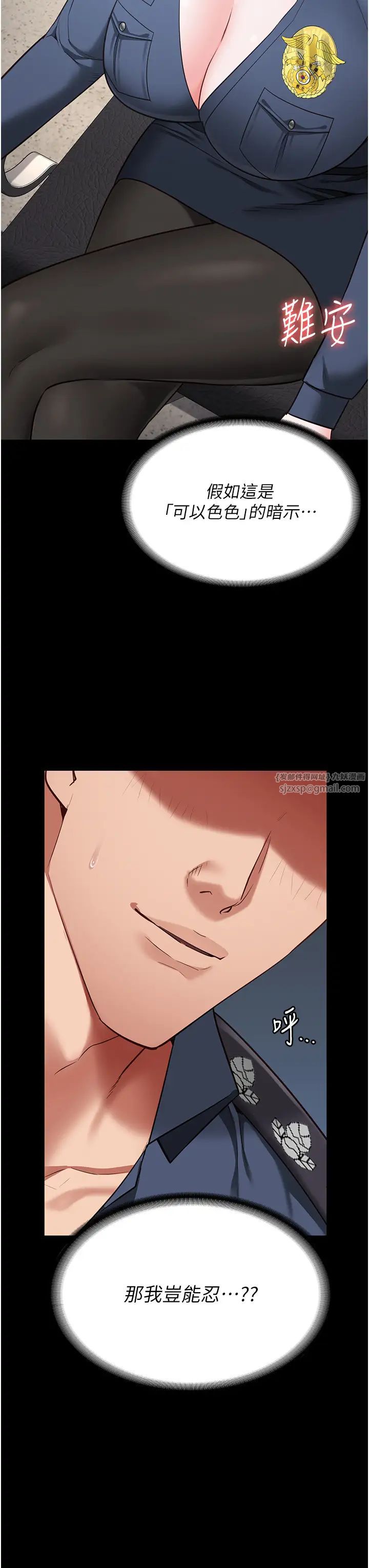 監獄女囚第70話-腿張開來我看看