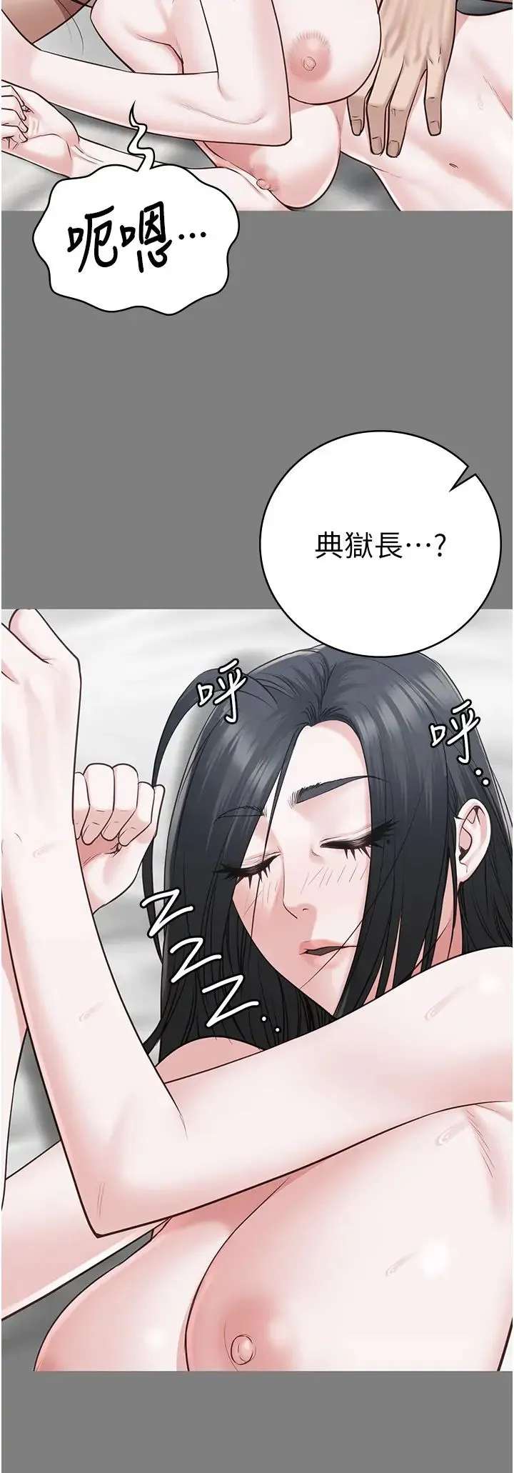 监狱女囚-第70話-腿張開來我看看 - 图片 16