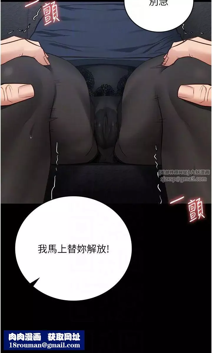 监狱女囚-第70話-腿張開來我看看 - 图片 24