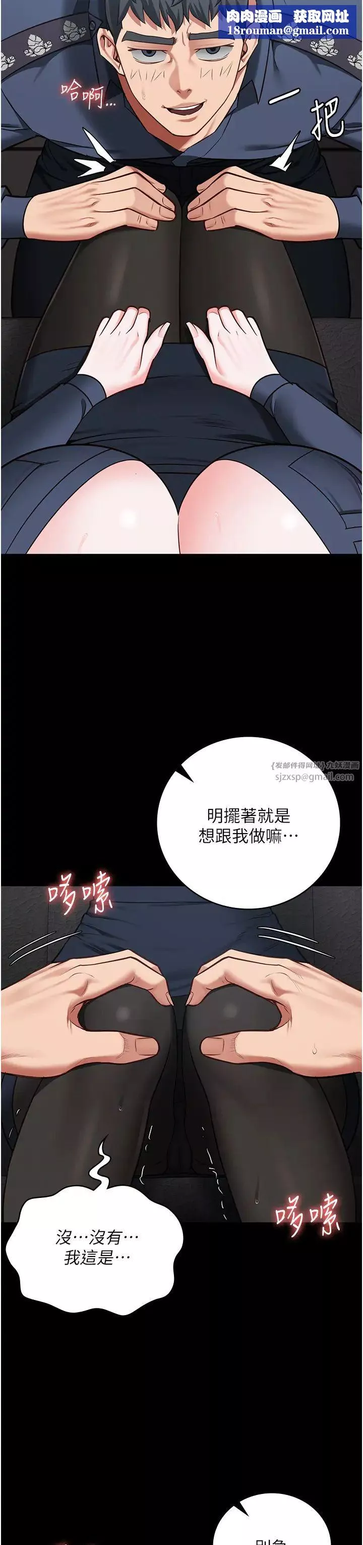 监狱女囚-第70話-腿張開來我看看 - 图片 23