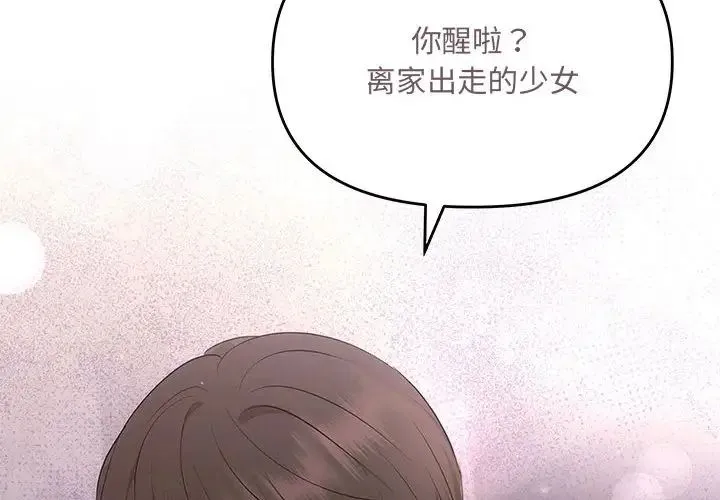 协议关系第12話