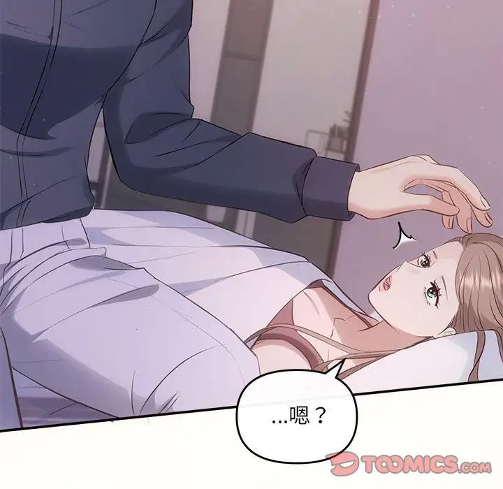 协议关系第12話