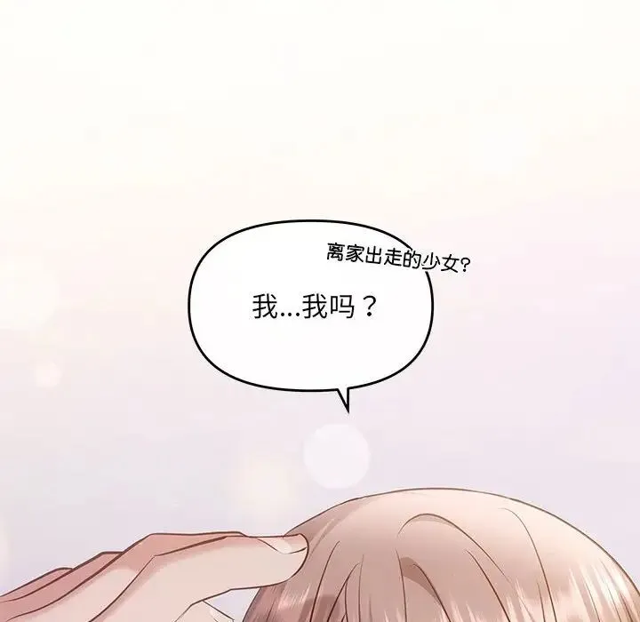 协议关系-第12話 - 图片 10