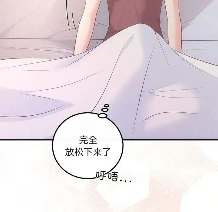 协议关系第12話