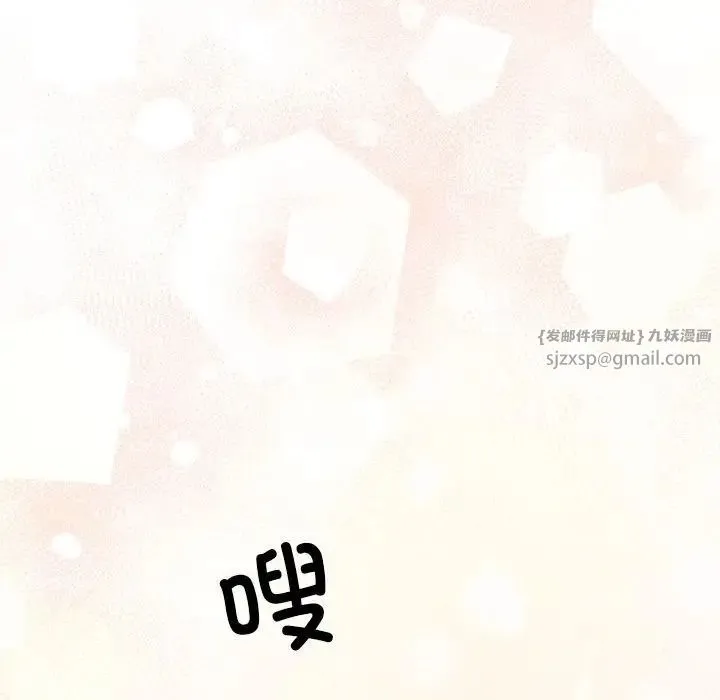 协议关系-第12話 - 图片 36