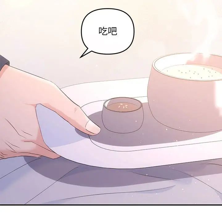 协议关系第12話