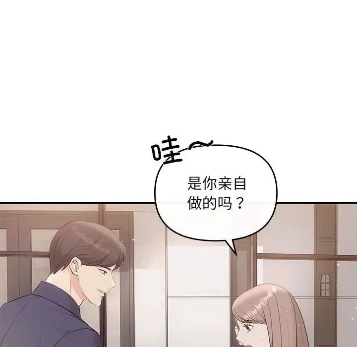 协议关系-第12話 - 图片 38