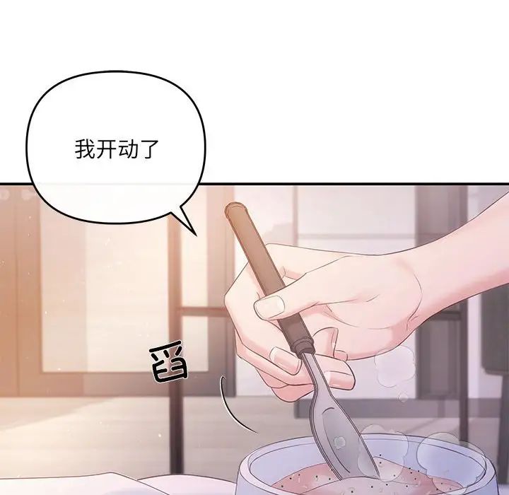 协议关系第12話