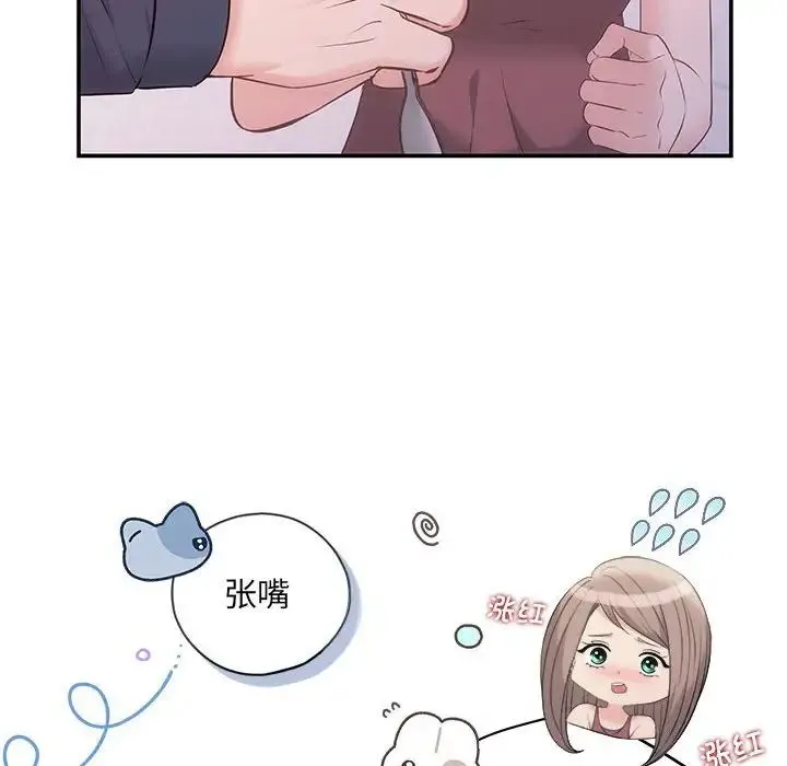 协议关系-第12話 - 图片 48